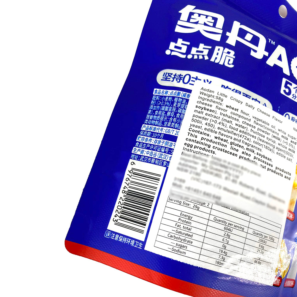 AODA-Little-Crispy-Biscuits-Salty-Cheese-Flavor---58g-1