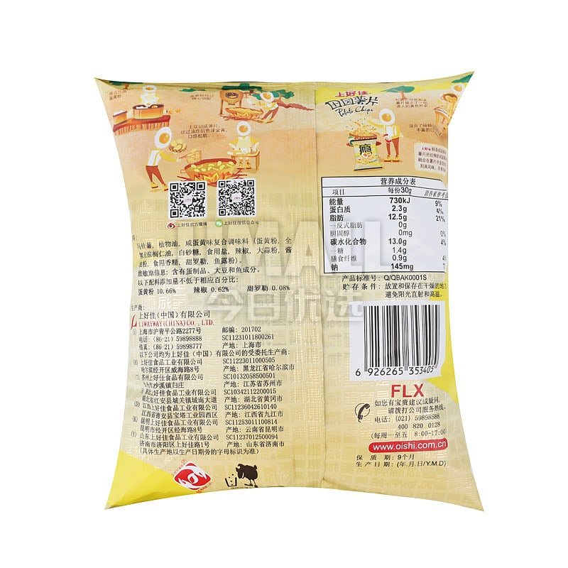 Oishi-Garden-Fresh-Potato-Chips-Salted-Egg-Yolk-Flavor---60g-1