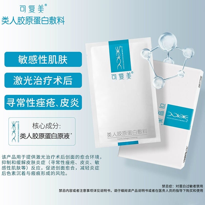 Kefumei-Blue-Film-Human-like-Collagen-Dressing,-5-Pieces-per-Box-1