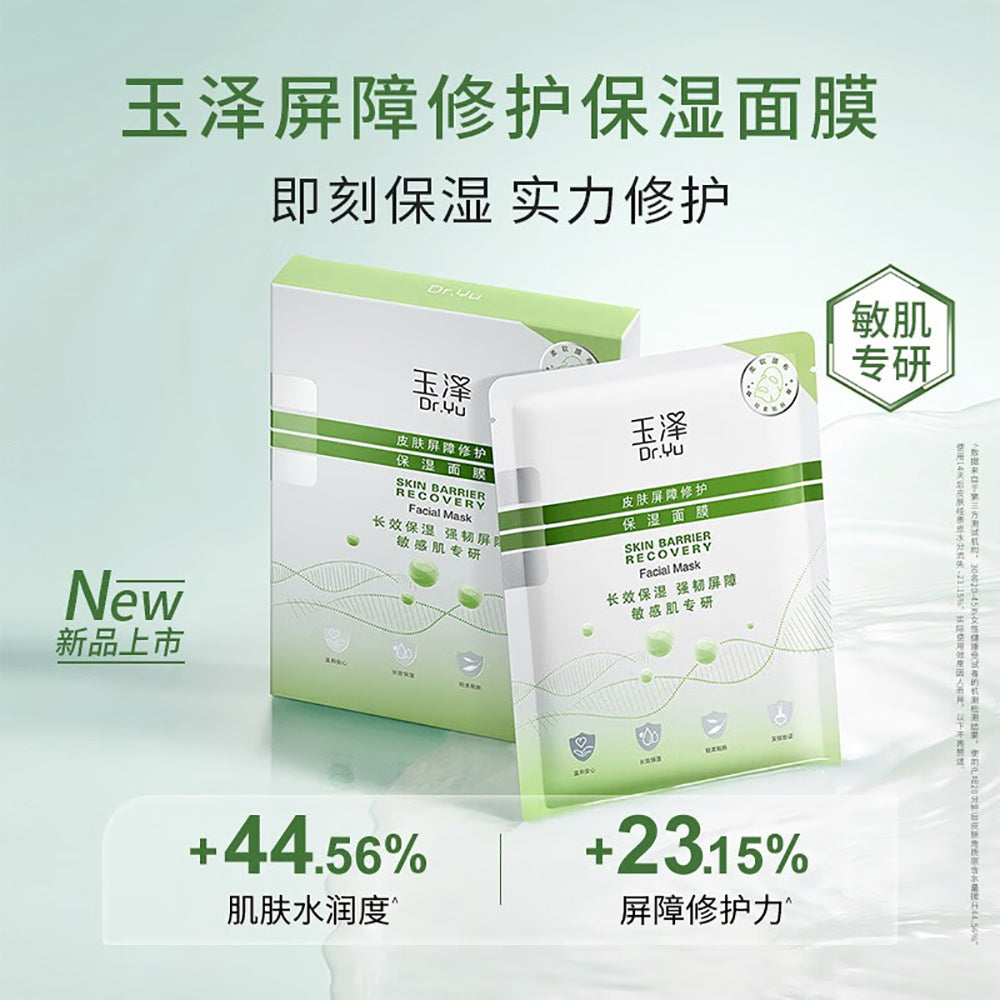 Dr.Yu-Skin-Barrier-Recovery-Facial-Mask---6-Sheets-1