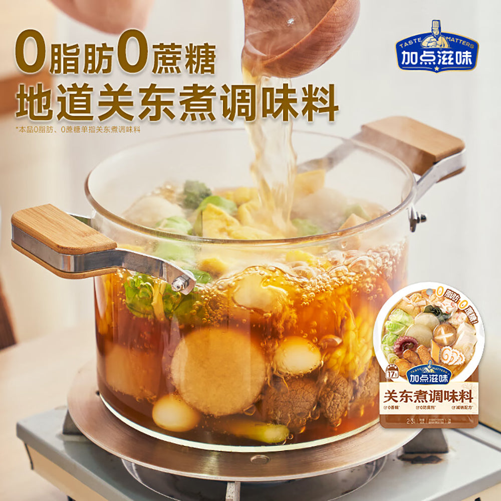 Taste-Matters-Oden-Seasoning---45g-1