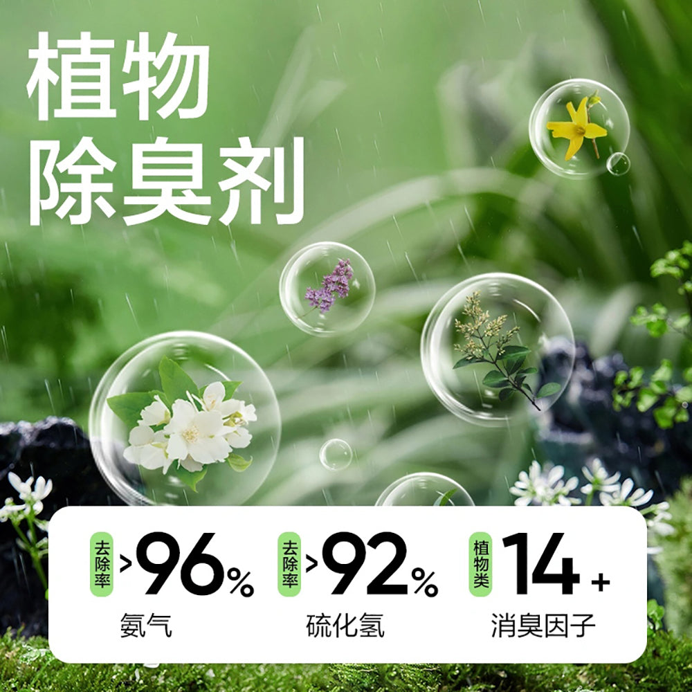 NetEase-Selected-Bathroom-Fragrance-Misty-Cedar---400ml-1