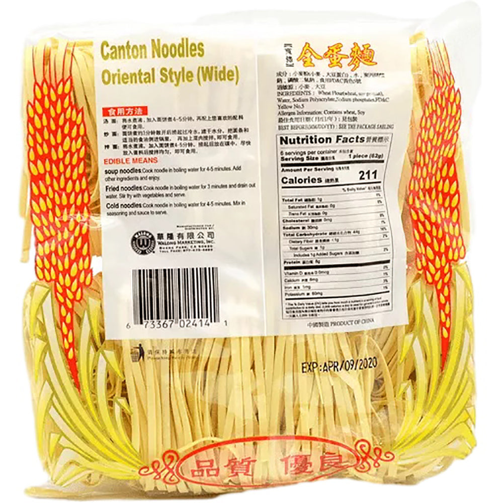 Sinbo-Brand-Canton-Noodles-Oriental-Style-(Wide)---375g-1