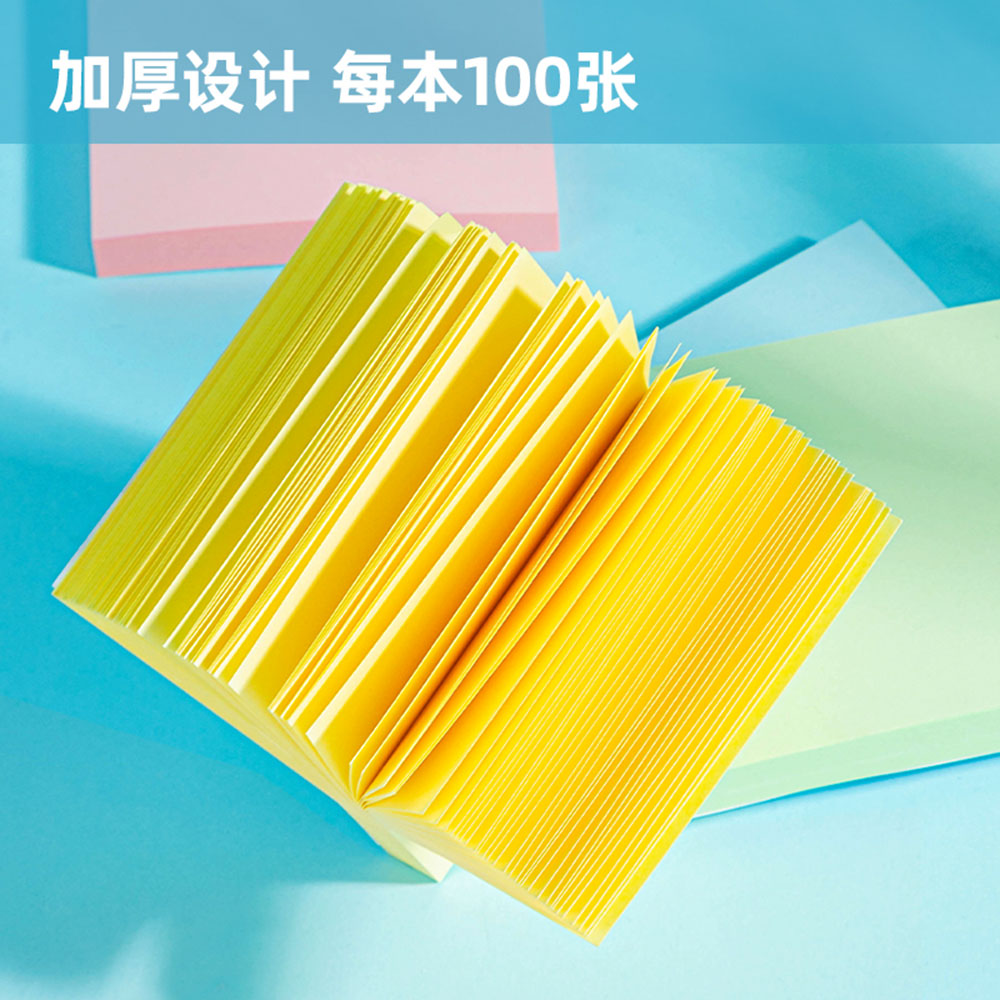 Deli-Sticky-Notes-76*76mm---400-Sheets/Pack-1
