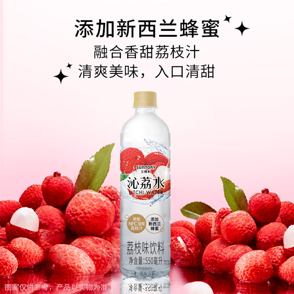 Suntory-Quencher-Lychee-Water-550ml-1