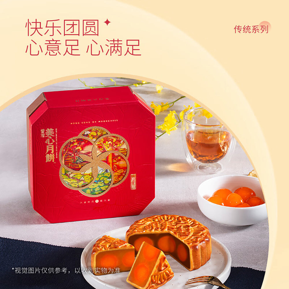 Hong-Kong-MX-Maxim's-Six-Emperor-Mooncake-Gift-Box---430g-1