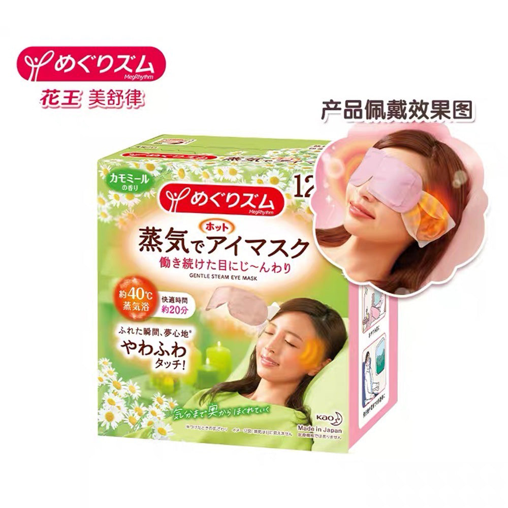 Kao-MegRhythm-Gentle-Steam-Eye-Mask,-Chamomile-Scent,-12-Pieces-1