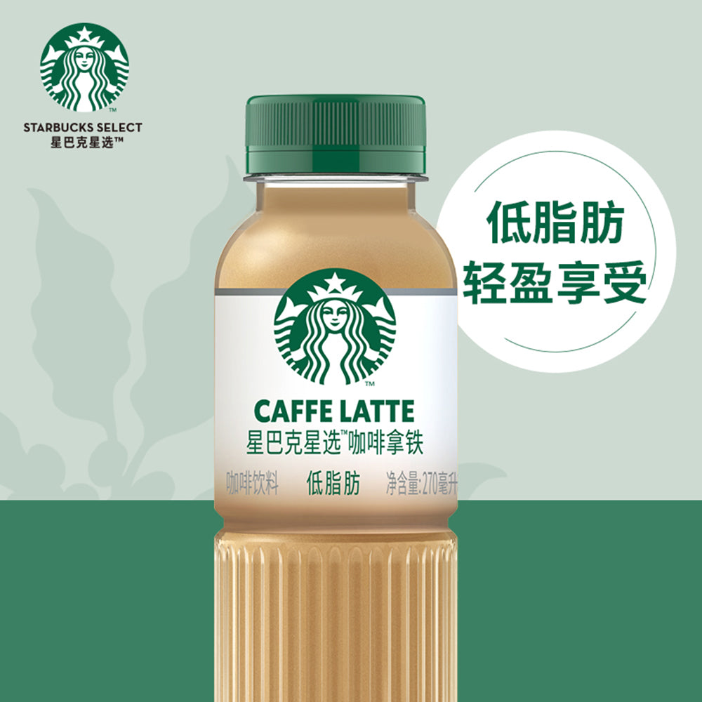 Starbucks-Signature-Series-Coffee-Latte-270ml-1