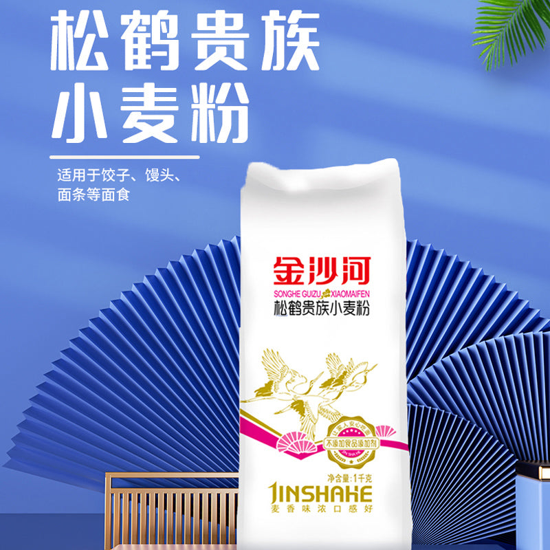 Jinshahe-Songhe-Noble-Wheat-Flour---1kg-1