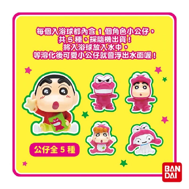 Bandai-Crayon-Shin-chan-Bath-Bomb---Random-Design---1-Piece-1