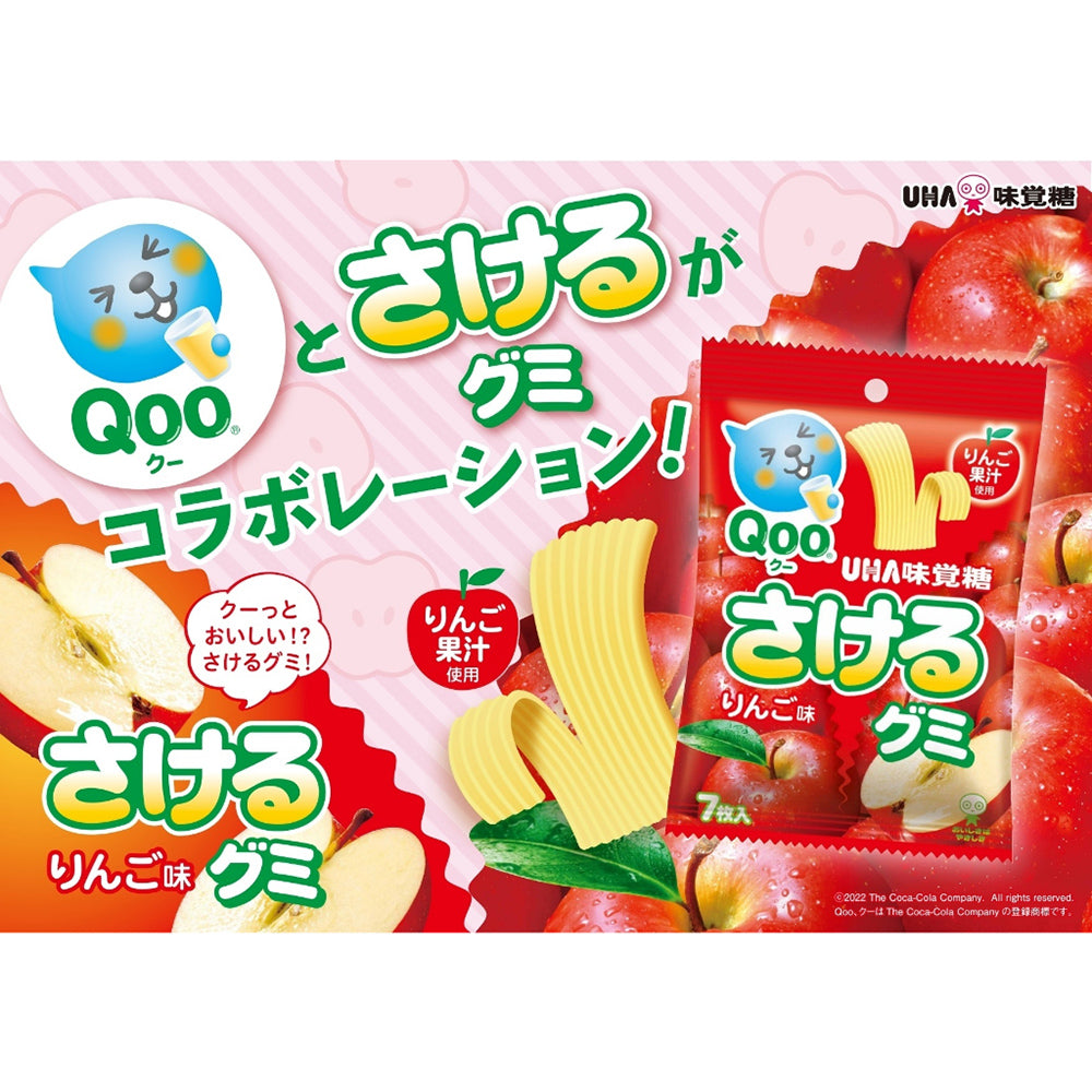 UHA-Mikakuto-Apple-Flavor-Gummy-Strips---7-Pieces,-39g-1