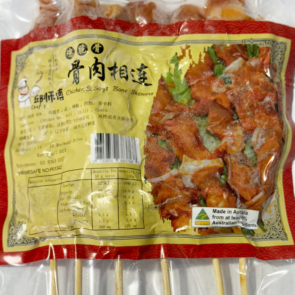 [Frozen]-Master-Qiu's-Chicken-Bone-in-Meat-Skewers-210g-1