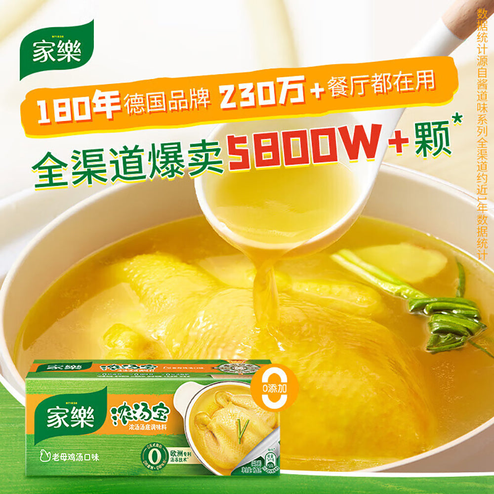 Jiale-Concentrated-Soup-Base---Old-Hen-Chicken-Flavor,-64g-1