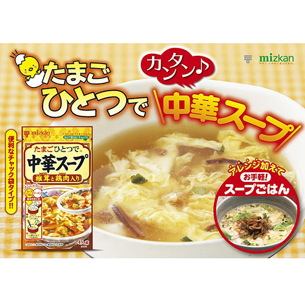 Mizkan-Chinese-Matsutake-Mushroom-and-Chicken-Soup---4-Servings,-35g-1