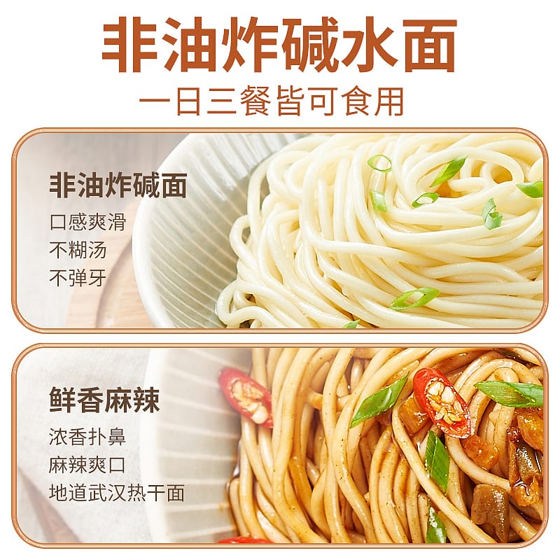 Hankow-Non-Fried-Hot-Dry-Noodles---Original-Flavor,-115g-1