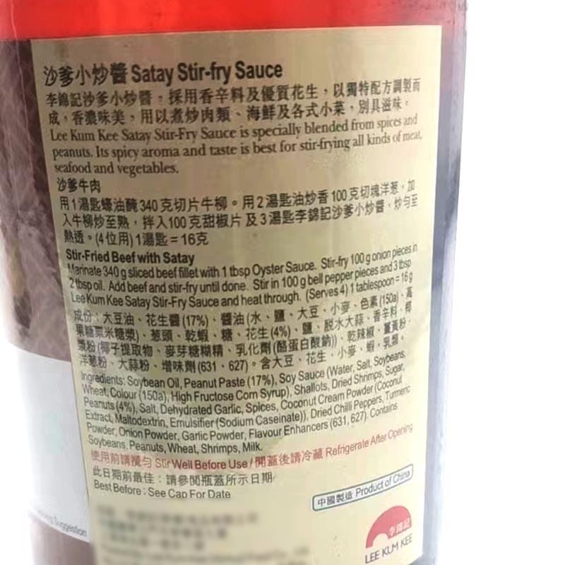 Lee-Kum-Kee-Satay-Stir-Fry-Sauce-326g-1