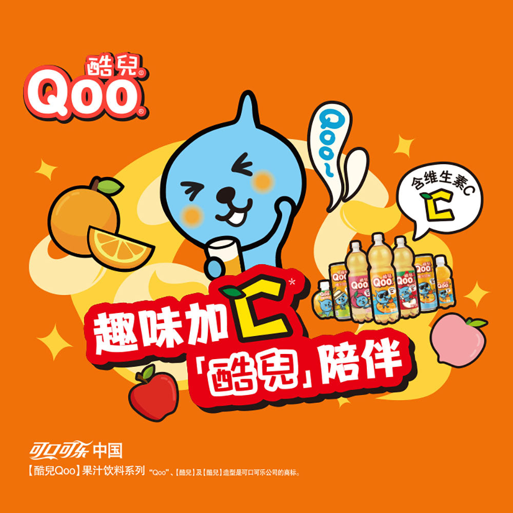 Qoo-Orange-Juice-Drink-with-Vitamin-C---450ml-1