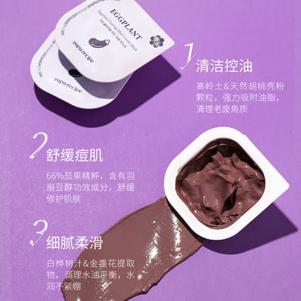 Papa-Recipe-Eggplant-Clearing-Mud-Cream-Mask---10-Pieces,-75g-1