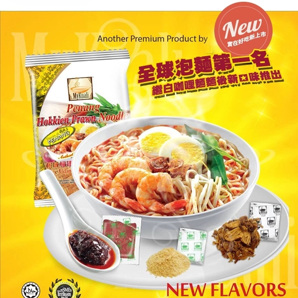 MyKuali-Penang-Hokkien-Prawn-Noodle---4-Packs-1