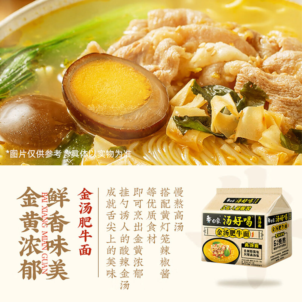 Baixiang-Golden-Beef-Broth-Noodles---111g-x-5-Packs-1