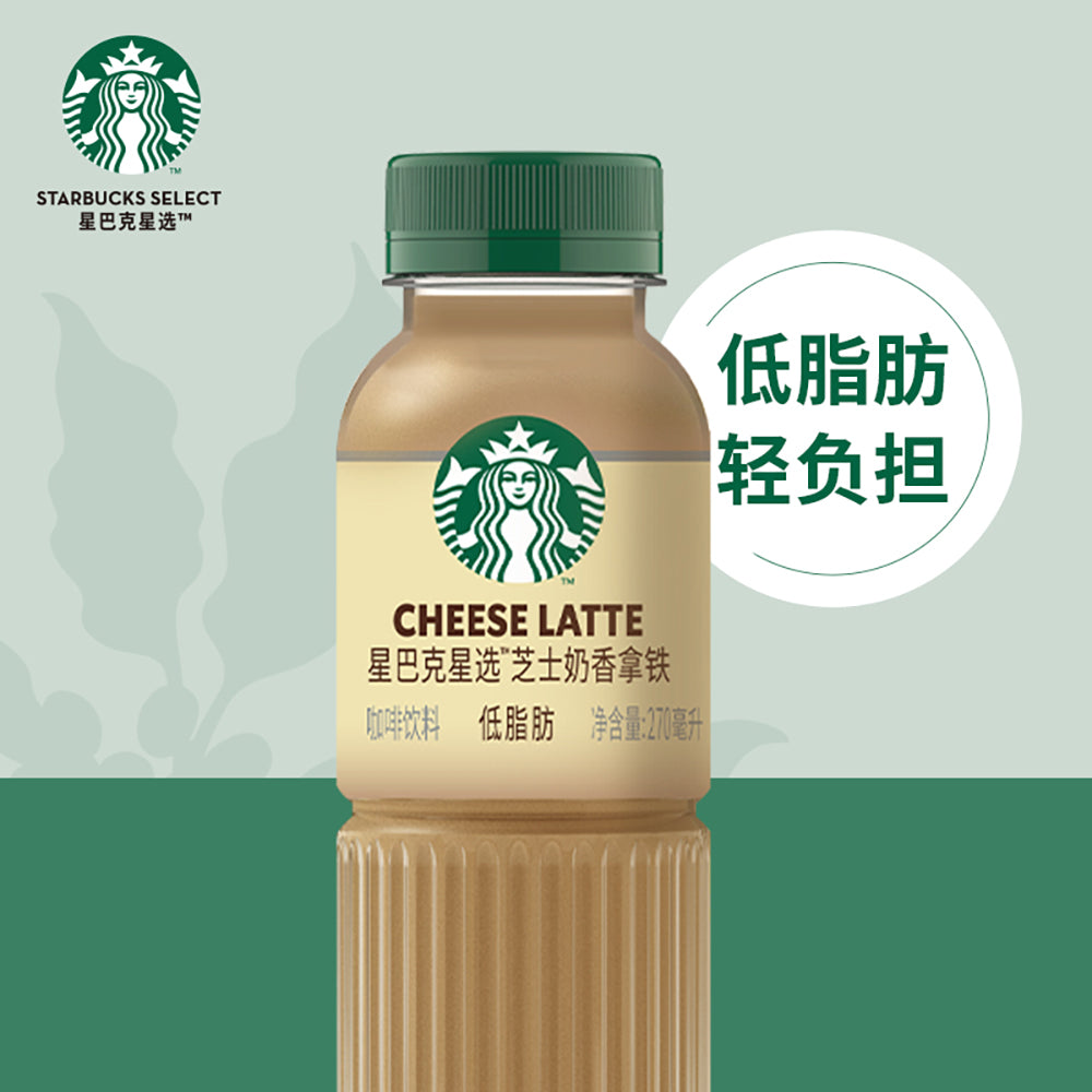 Starbucks-Signature-Series-Cheese-Milk-Flavour-270ml-1