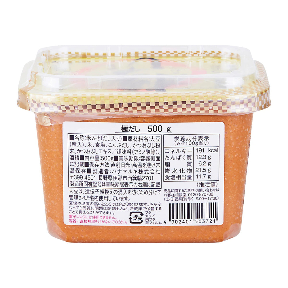 Hanamaruki-Japanese-Dashi-Miso---500g-1