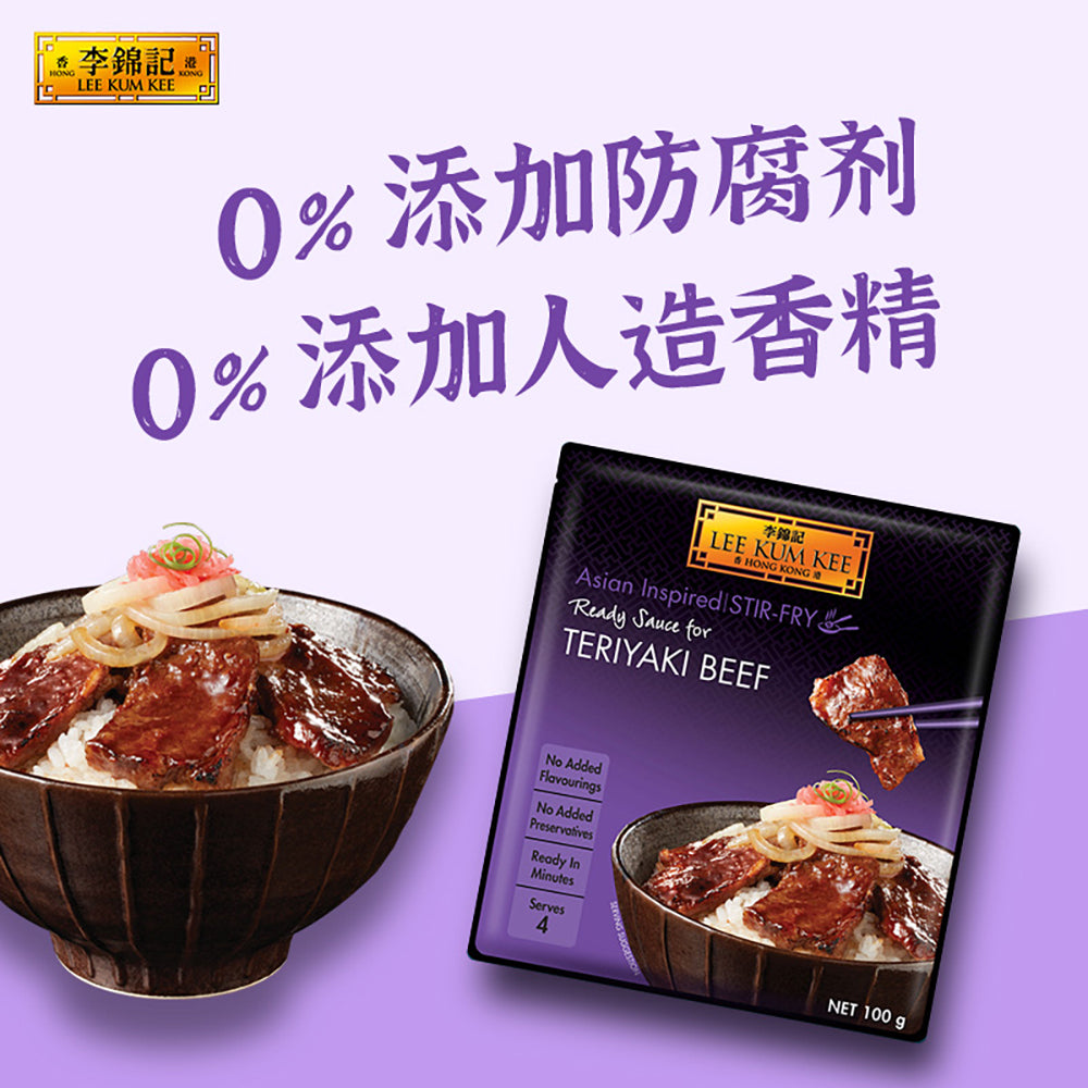 Lee-Kum-Kee-Teriyaki-Beef-Sauce-100g-1