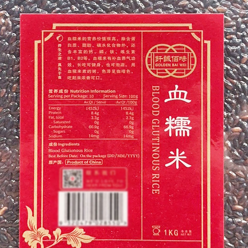 Qiancheng-Blood-Glutinous-Rice---1kg-1