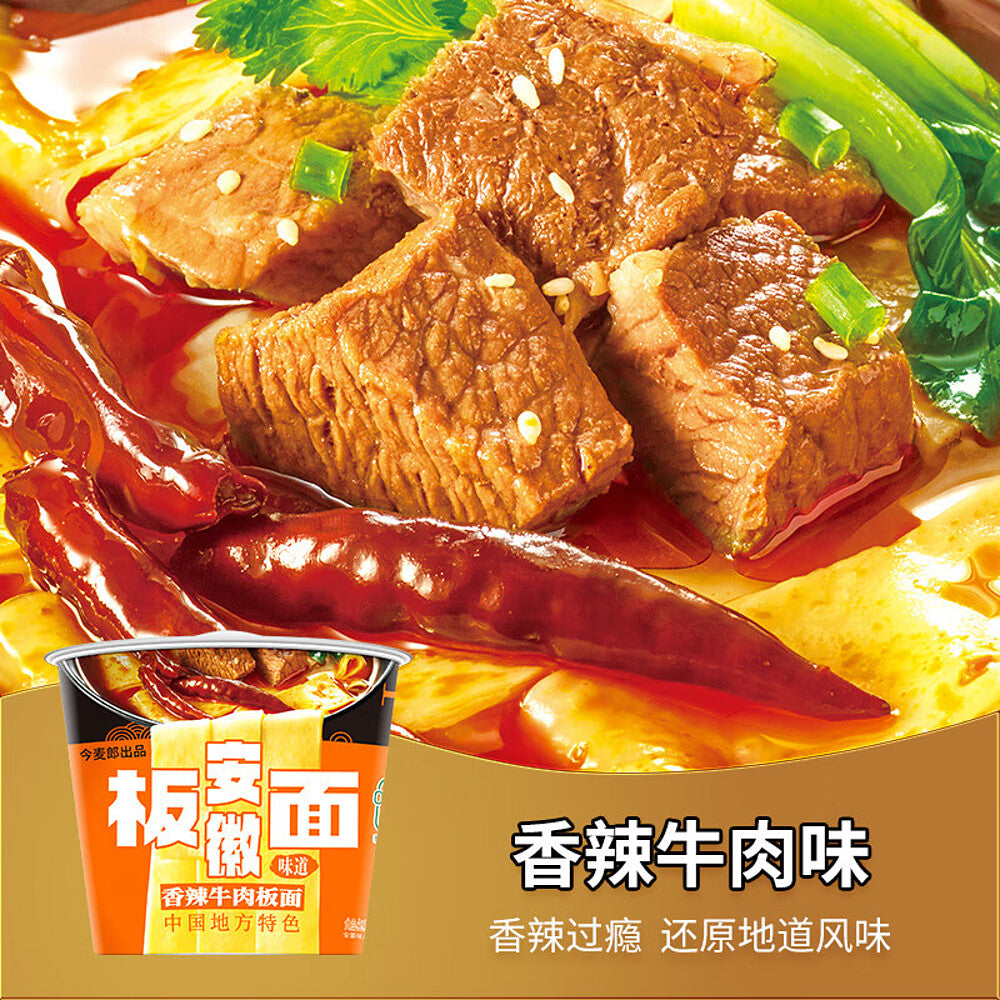 Jinmailang-Spicy-Beef-Noodle-Bowl---142g-1