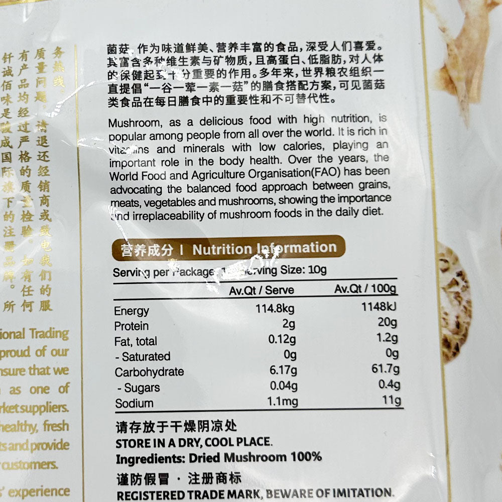 Qiancheng-Dried-Shiitake-Mushrooms---100g-1