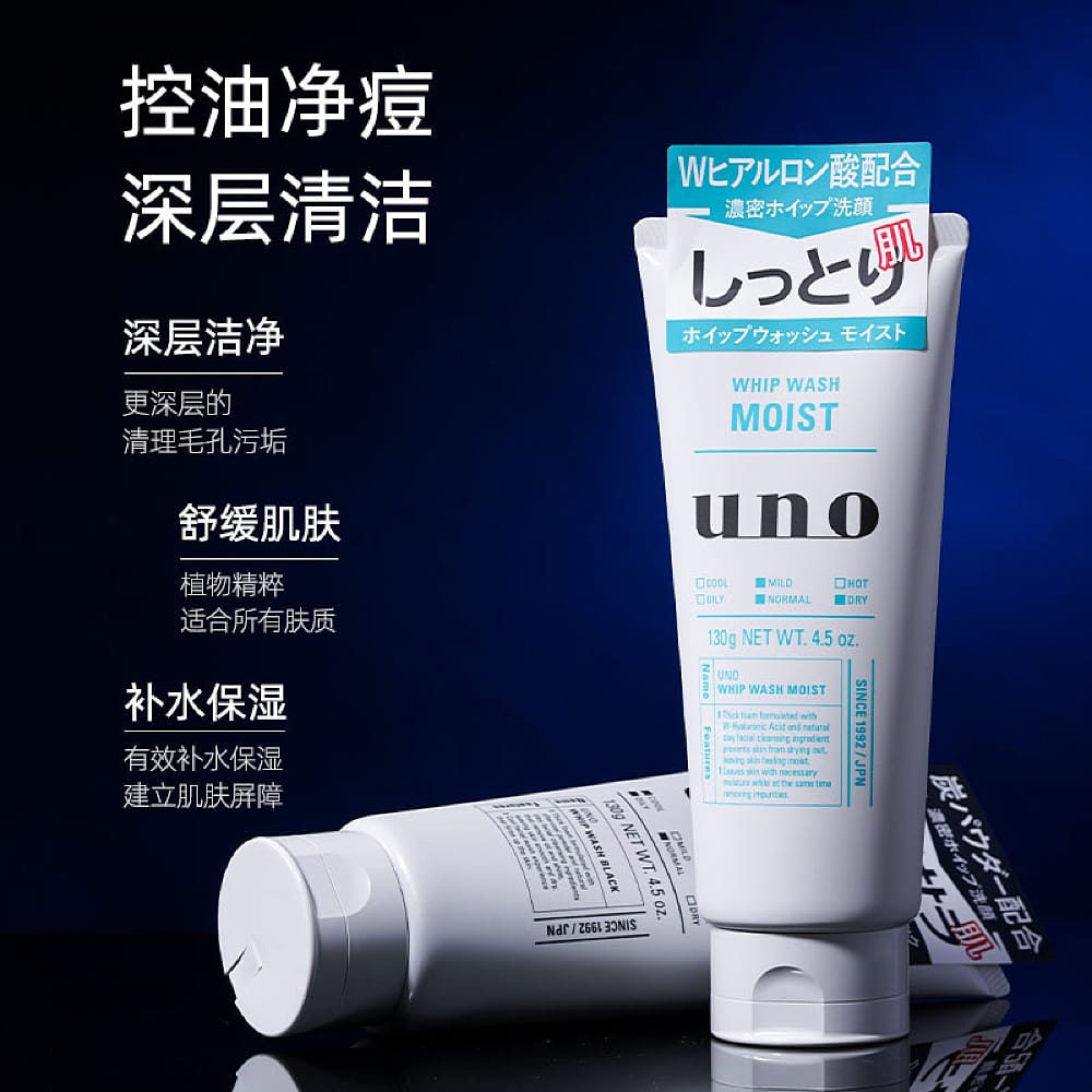 UNO-Men's-Moisturizing-Face-Wash---130g-1