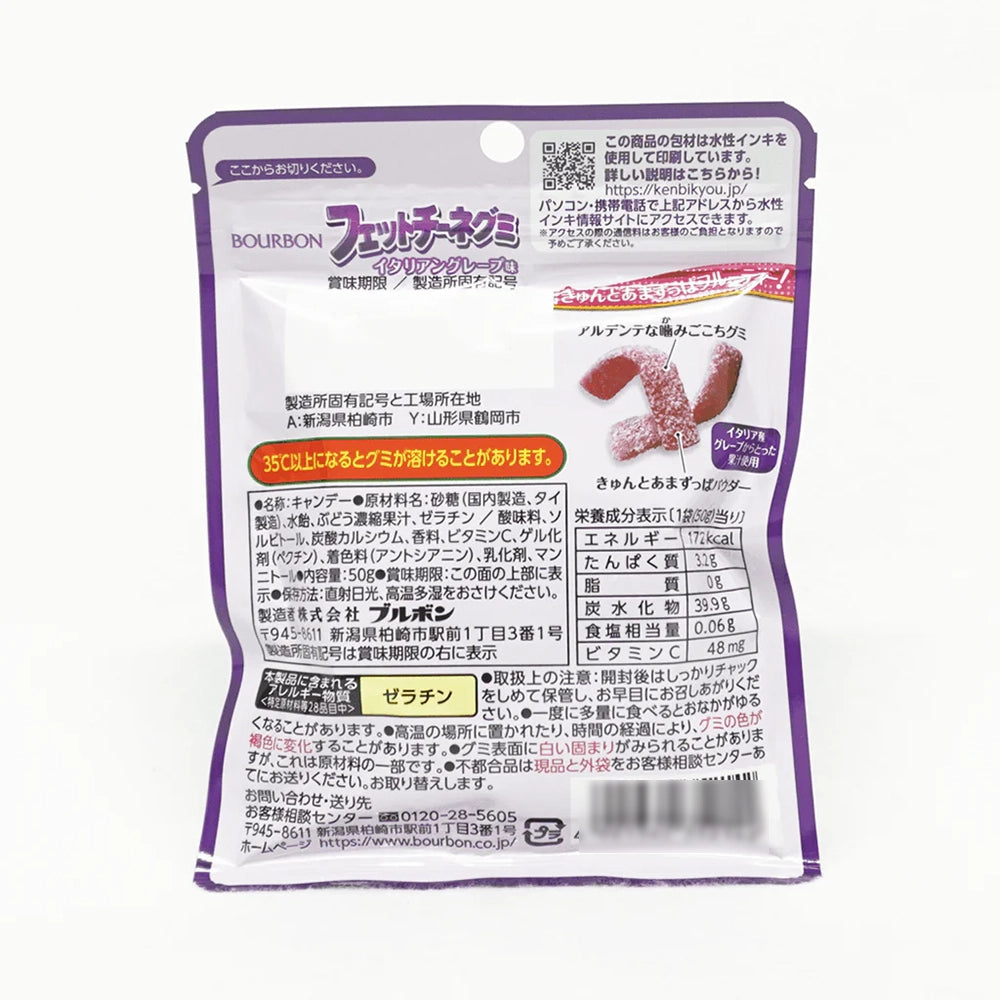 Bourbon-Grape-Juice-Gummies---50g-1