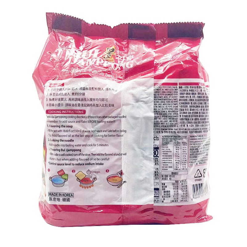 Paldo-Bul-Jjampong-Spicy-Seafood-Noodles---139g-x-4-Packs-1