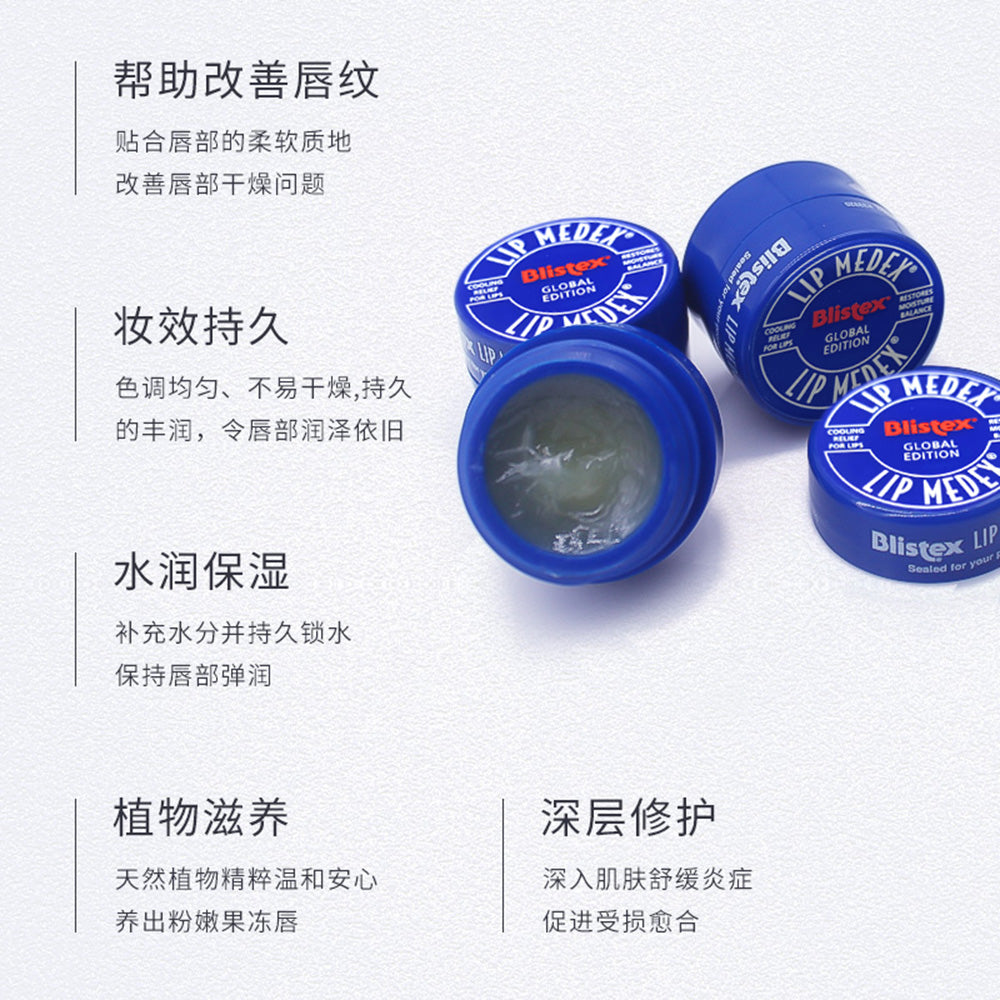 Blistex-Lip-Medex-Cooling-Relief-Lip-Balm---7g-1