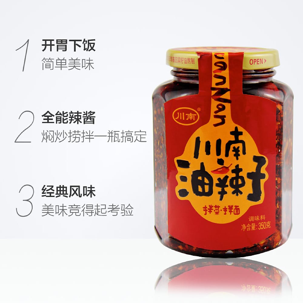 Chuan-Nan-Spicy-Chili-Oil-326g-1