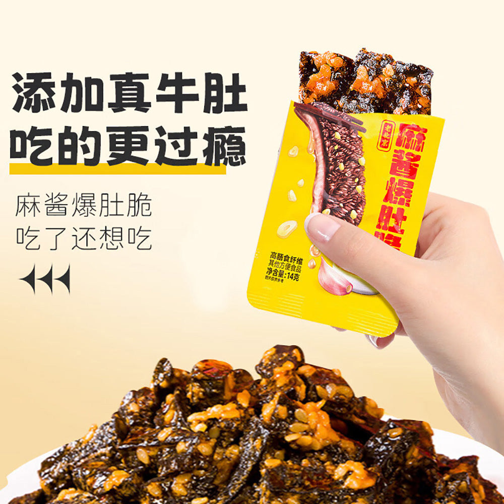 Hanwei-Old-Beijing-Crispy-Tripe-with-Sesame-Sauce-Flavor---50g-1