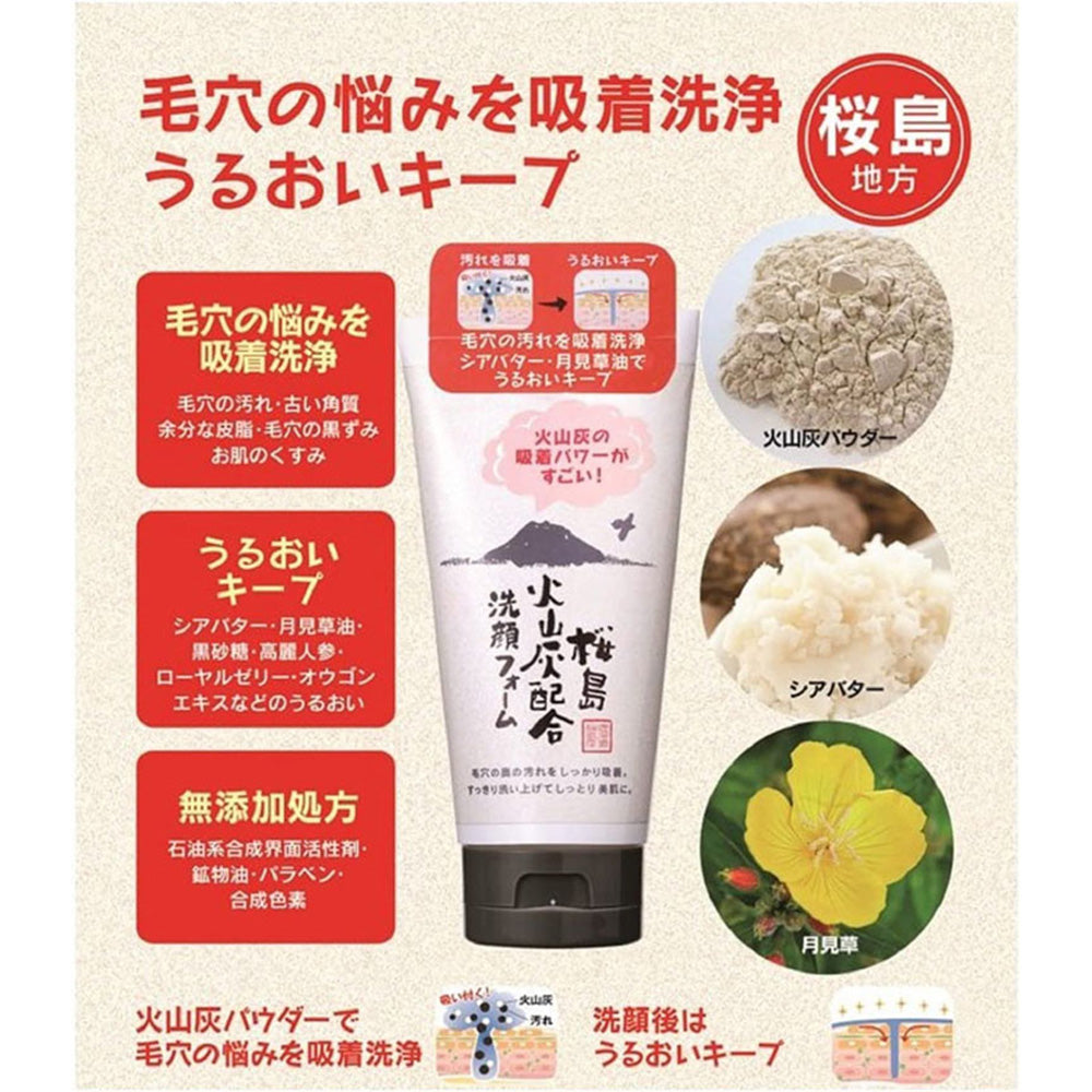 Yuze-Sakurajima-Volcanic-Ash-Deep-Cleansing-Moisturizing-Face-Wash---130g-1