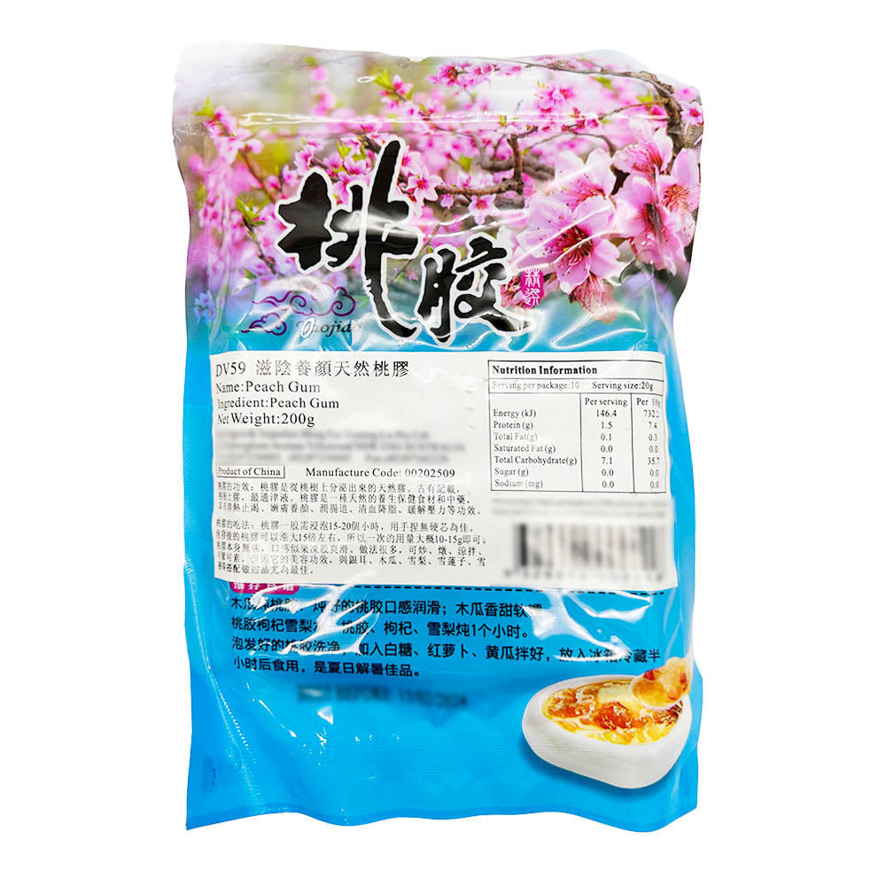 Henghui-Peach-Gum-200g-1