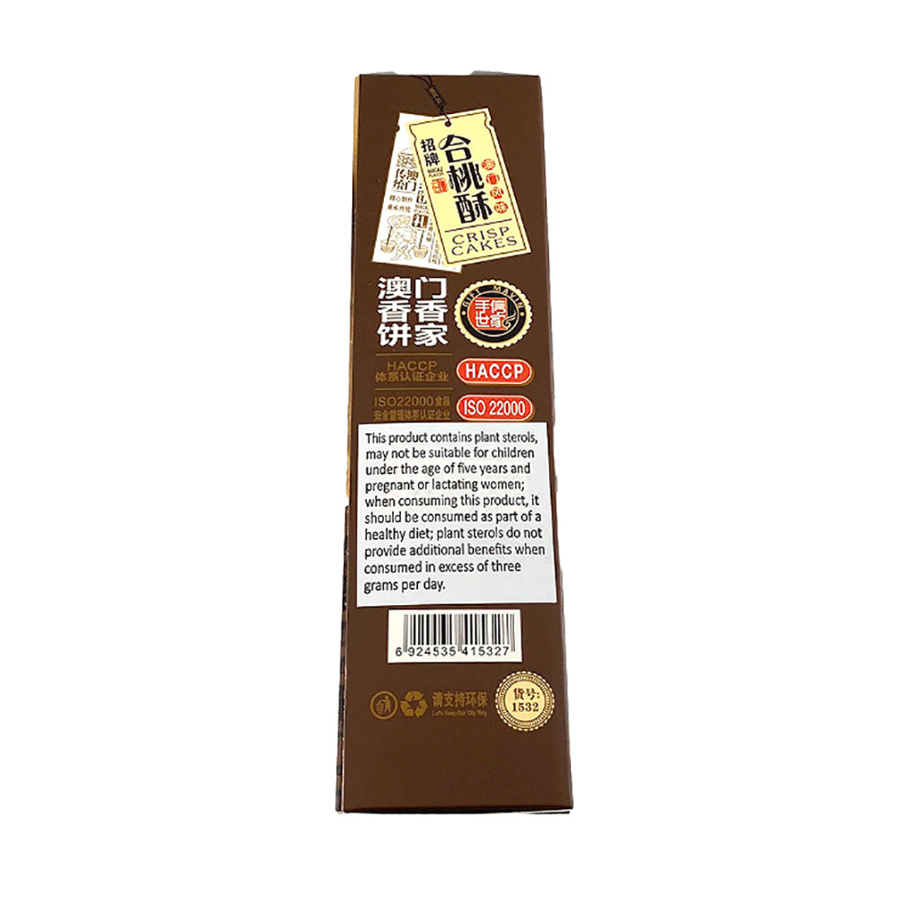 Macau-XiangXiang-Signature-Walnut-Cookies---150g-1