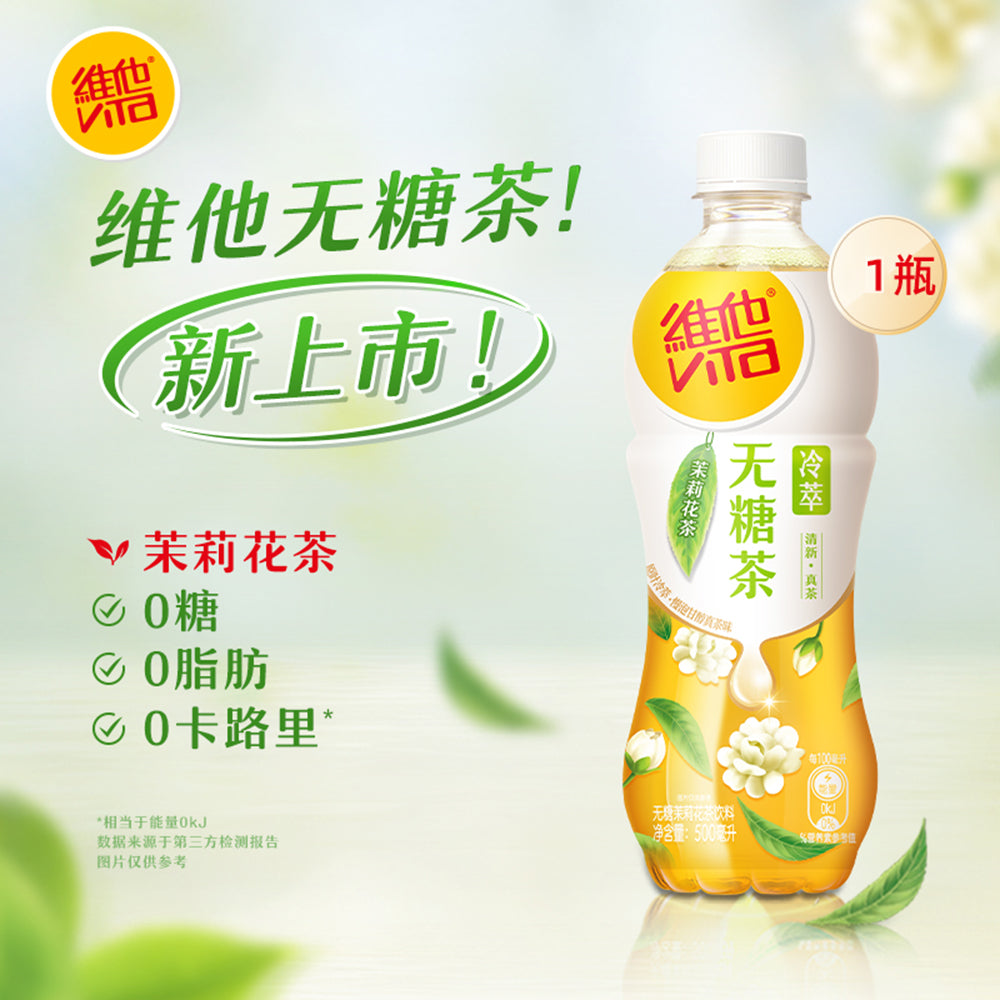 Vita-Sugar-Free-Jasmine-Tea-500ml-1