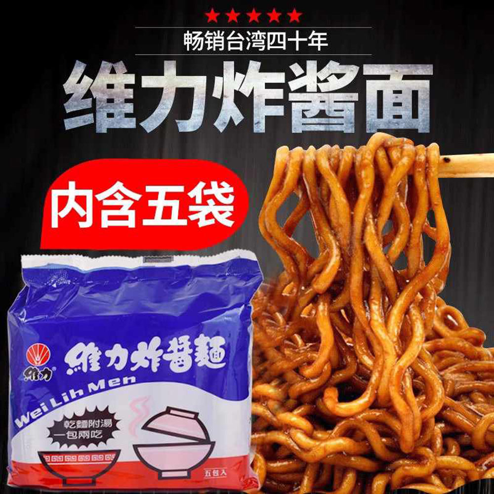 Wei-Lih-Jah-Jan-Mien-Instant-Noodles---5-Packs-1