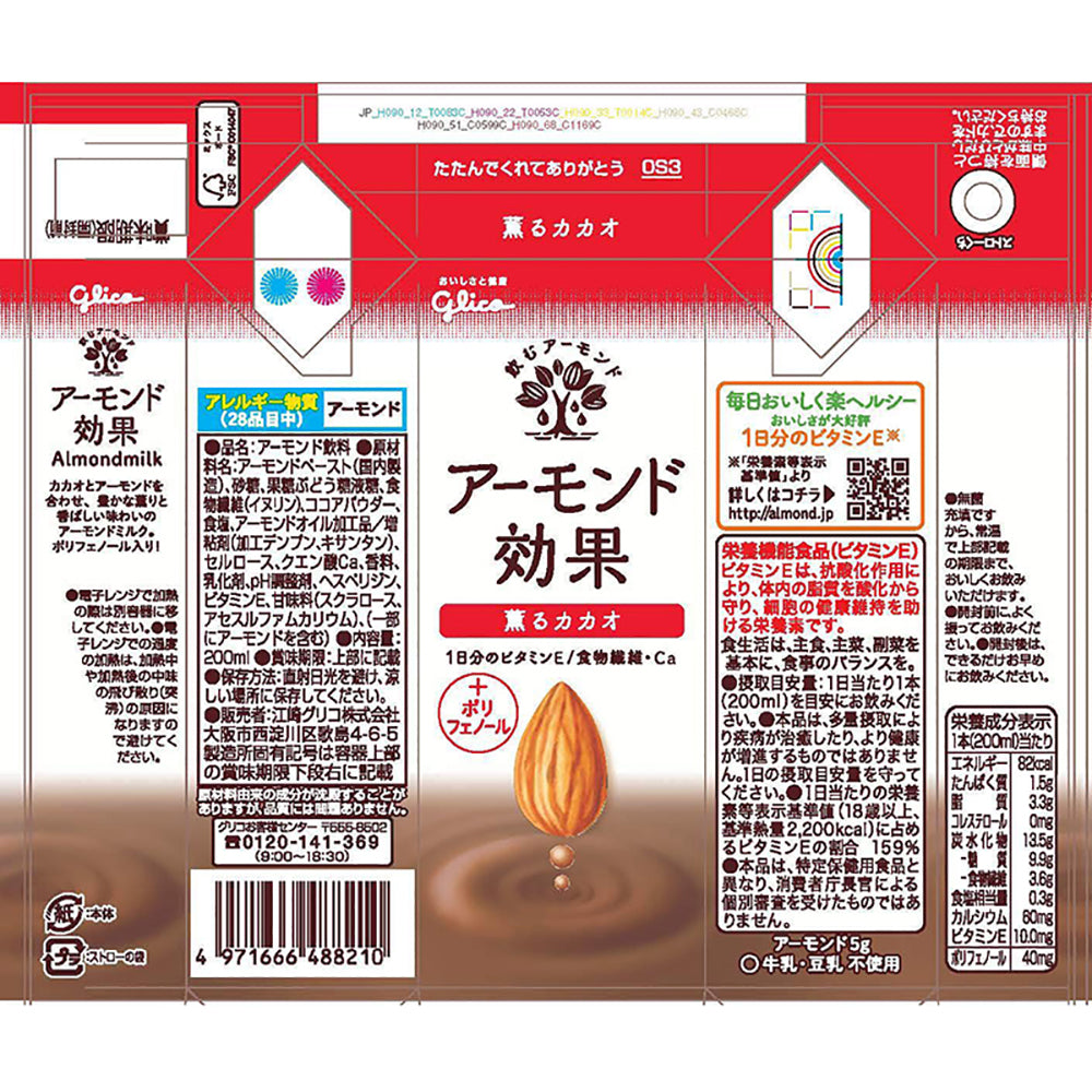 Glico-Almond-Milk-Tea-Cocoa-Flavor---200ml-1