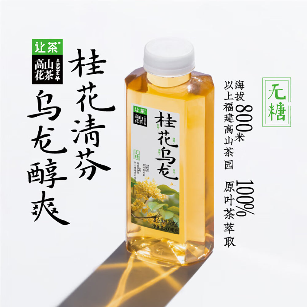 Rangcha-High-Mountain-Osmanthus-Oolong-Tea---500ml-1