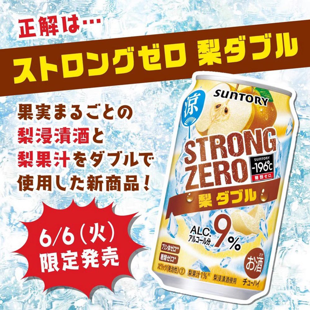 Suntory-Strong-Zero-Pear-Flavored-Sake---9%-Alcohol,-350ml-1