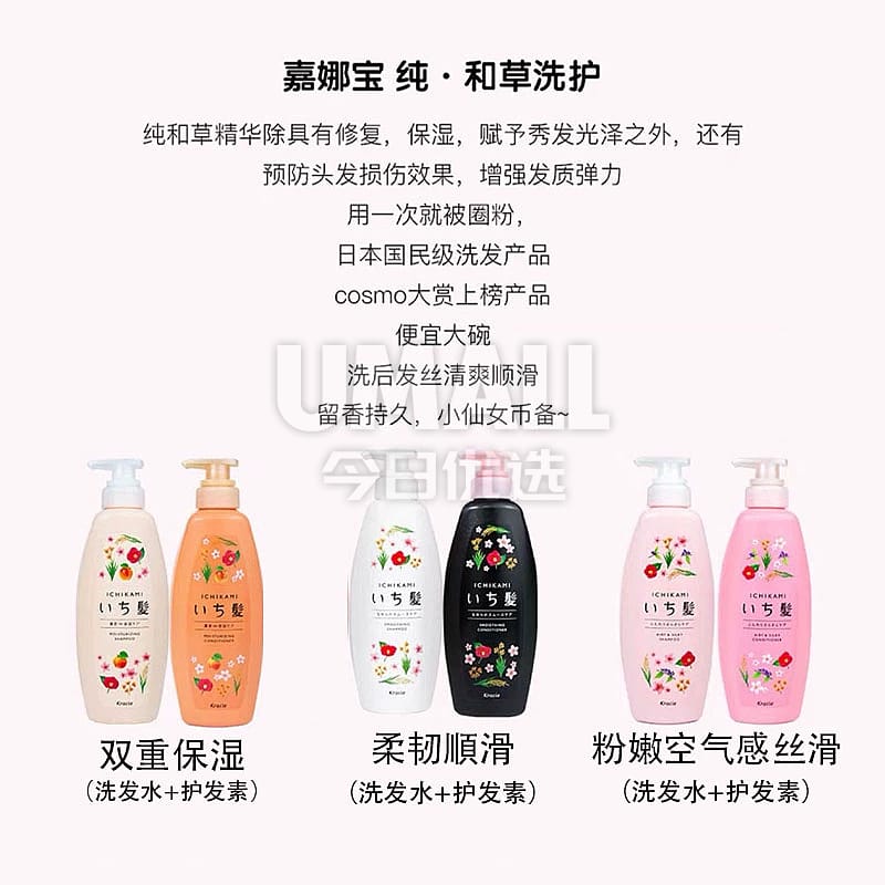 ICHIKAMI-Silicone-Free-Oil-Control-and-Damage-Repair-Hair-Care-Set---Orange-Set-490ml-x-2-Bottles-1