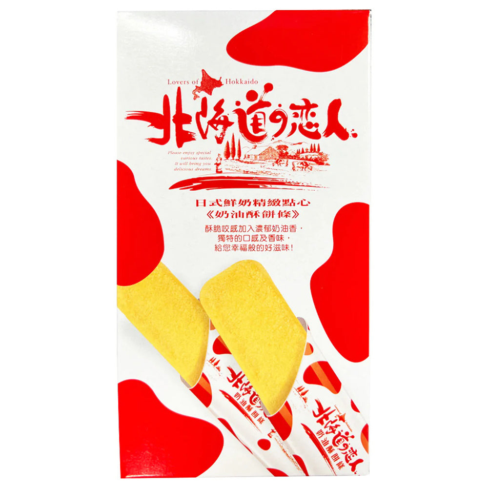 Lovers-of-Hokkaido-Butter-Biscuits---88g-1