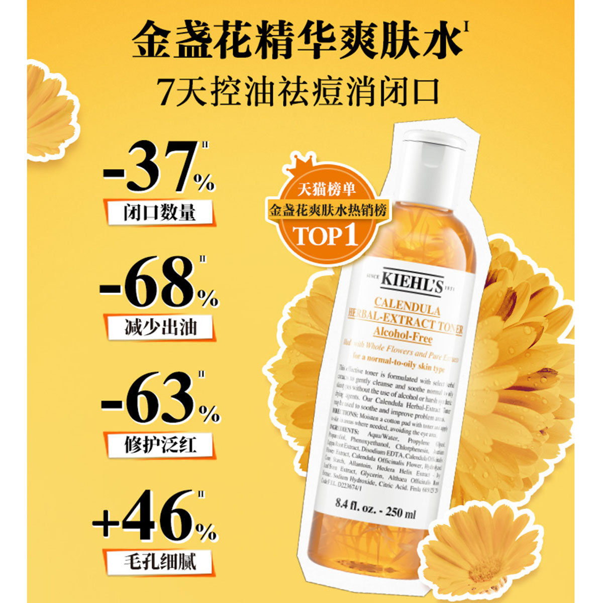 Kiehl's-Calendula-Herbal-Extract-Toner---500ml-1