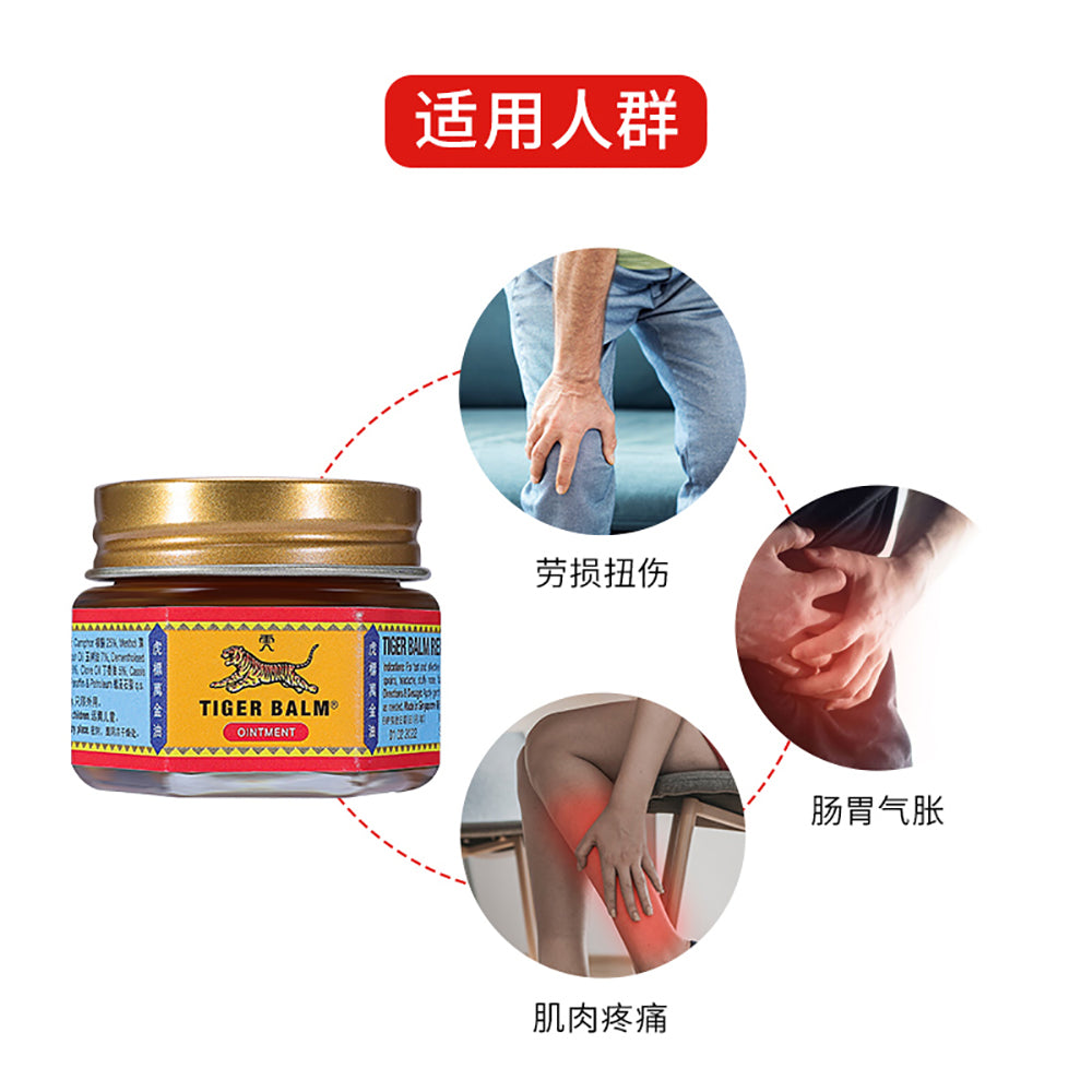 Tiger-Balm-Red-Ointment---19g-1