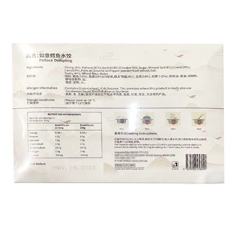 [Frozen]-Ruyi-Cod-Fish-Dumplings-396g-1