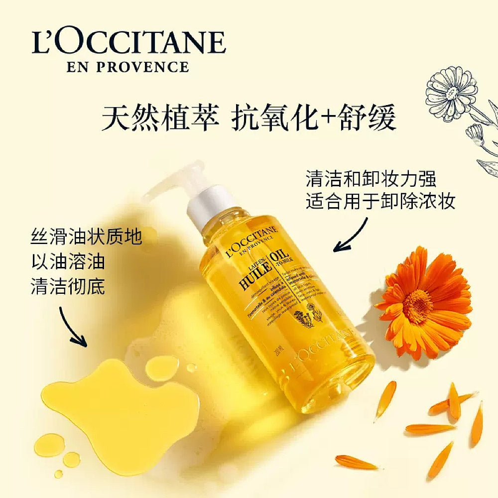 L'Occitane-Immortelle-&-Calendula-Cleansing-Oil---200ml-1